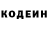 Кодеиновый сироп Lean напиток Lean (лин) Diana Sibashvili