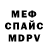 Меф кристаллы Erick Boss