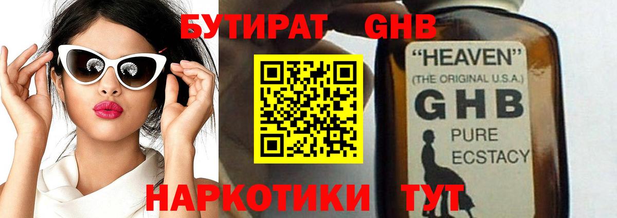 Спасск-Дальний  Бутират вода  Вход с VPN 