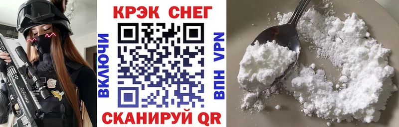 КОКАИН FishScale  продажа наркотиков  OMG онион  Спасск-Дальний 