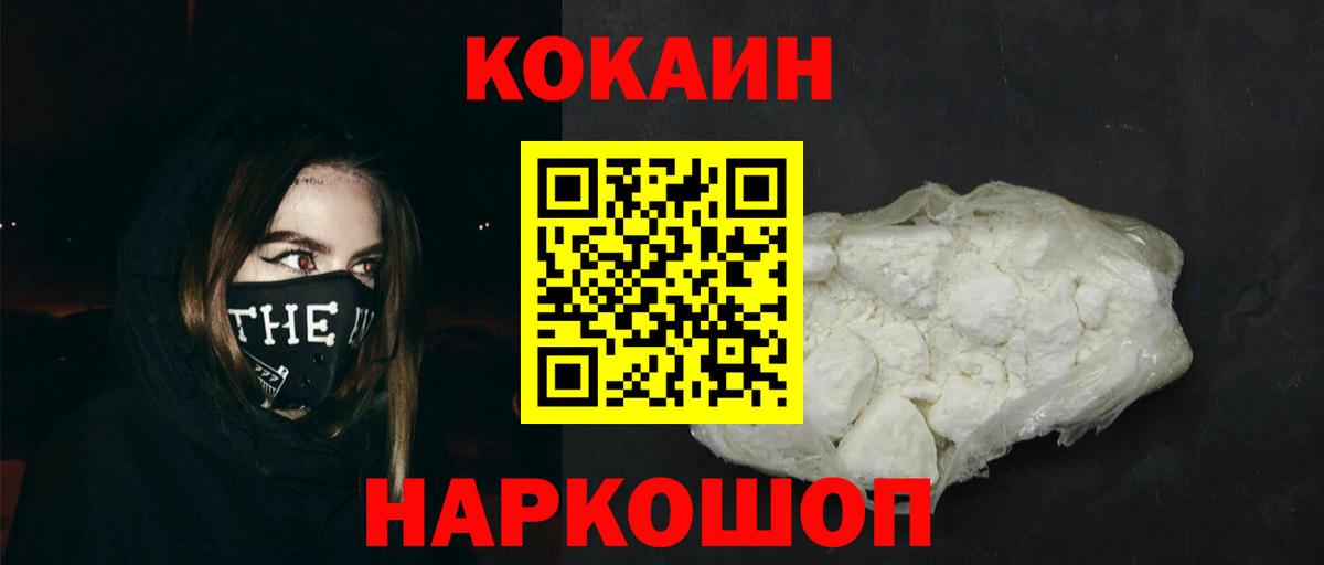 COCAIN Fish Scale Спасск-Дальний