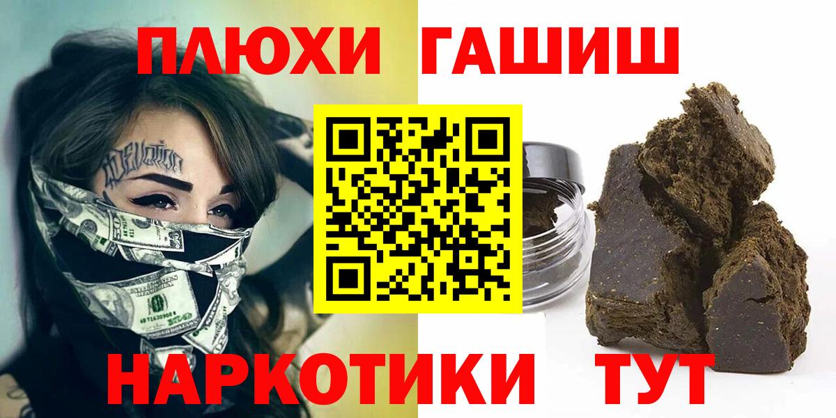 Гашиш Cannabis Спасск-Дальний