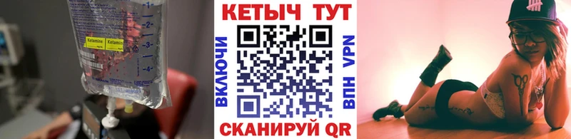 мориарти какой сайт Спасск-Дальний КЕТАМИН ketamine