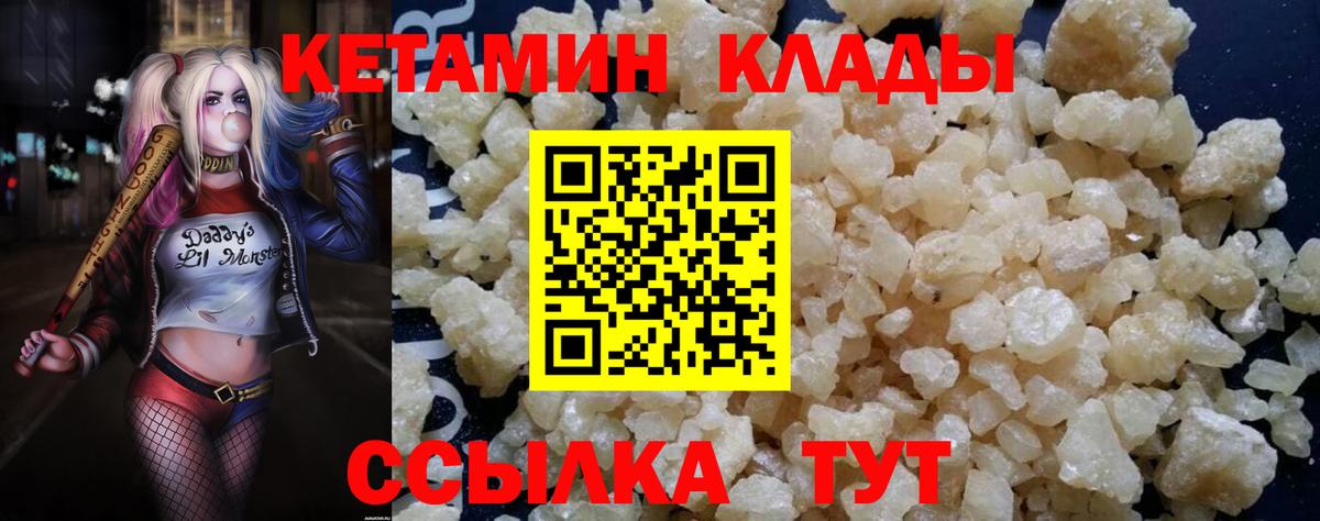 Спасск-Дальний  Кетамин VHQ  Вход с VPN  OMG онион  Кетамин ketamine 