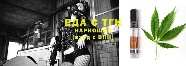 мяу мяу кристалл Балахна
