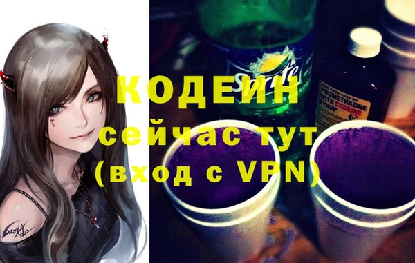 мяу мяу кристалл Балахна