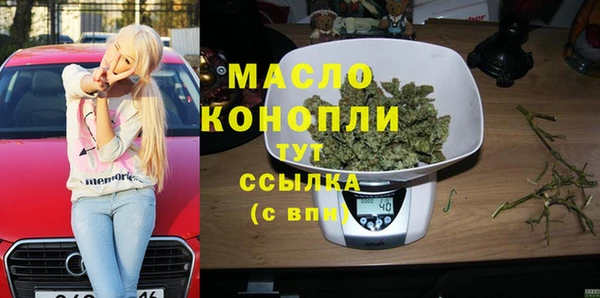 мяу мяу кристалл Балахна