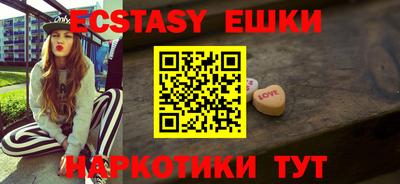 экстази Севастополь