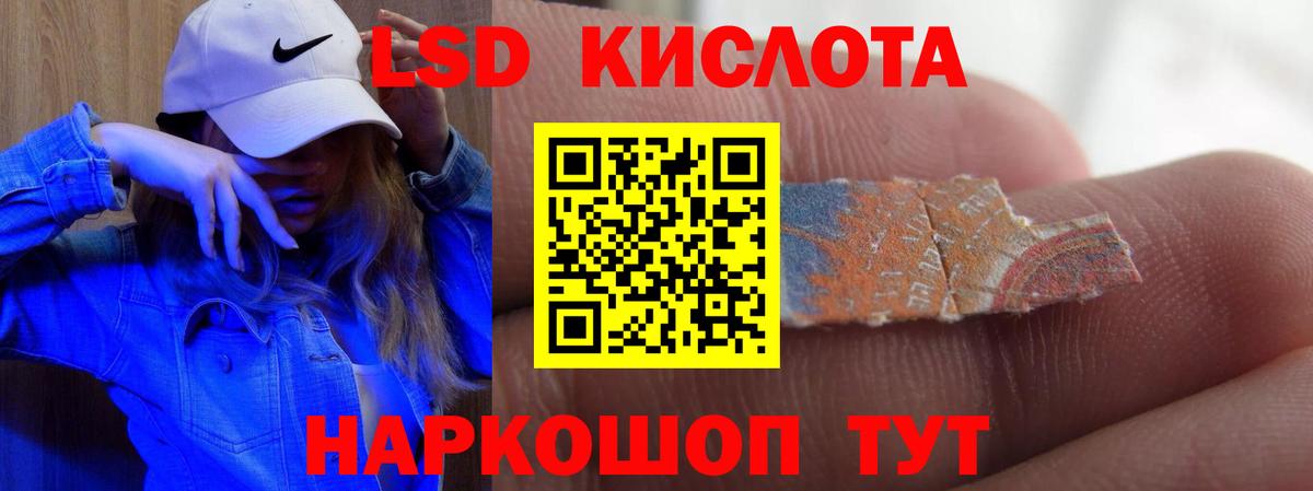 Спасск-Дальний  LSD-25 экстази кислота  Лсд 25 экстази  LSD-25 экстази ecstasy  Вход с VPN 