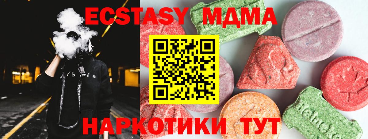 Спасск-Дальний  МДМА молли  МДМА кристаллы  Вход с VPN 