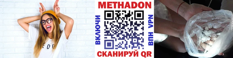 Метадон мёд Спасск-Дальний