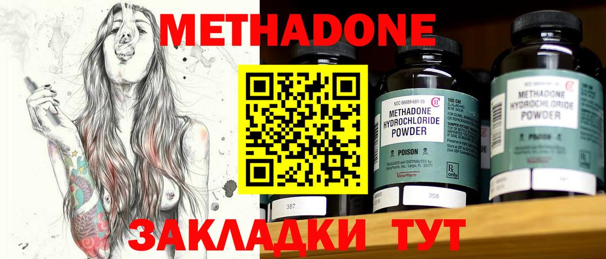   сайт  МЕТАДОН белоснежный  Вход с VPN  Спасск-Дальний  Метадон methadone 
