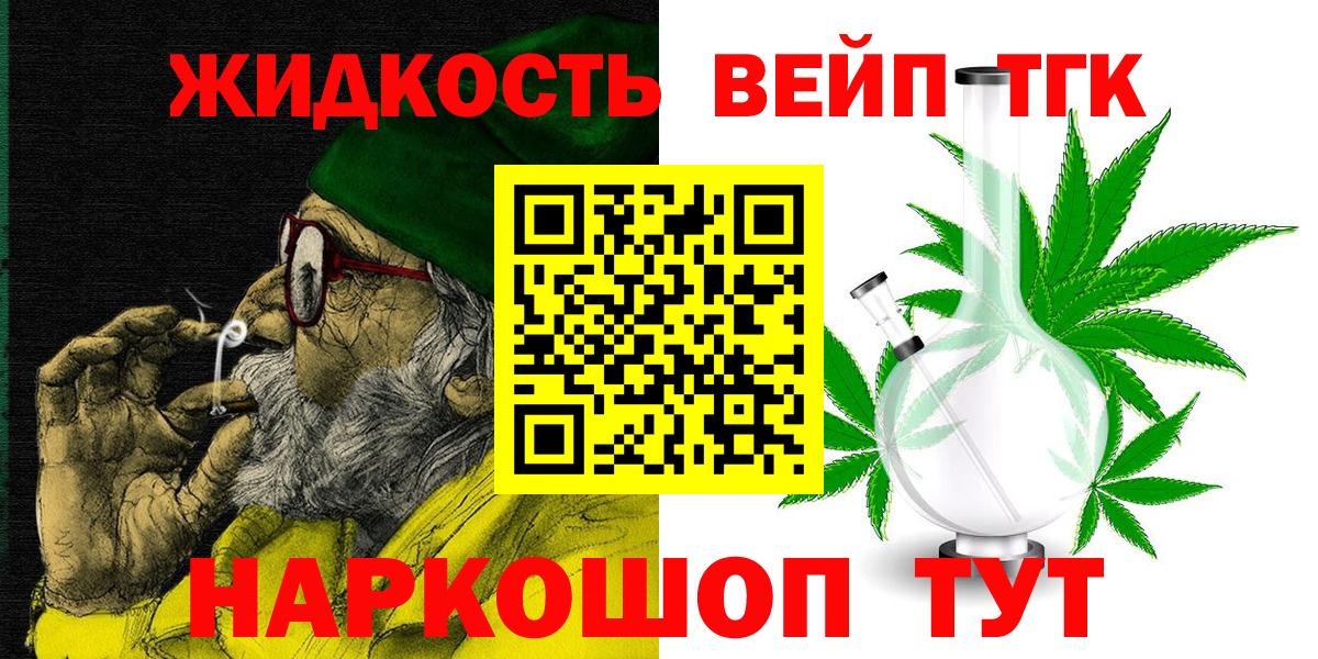 Спасск-Дальний  Дистиллят ТГК вейп  Вход с VPN 