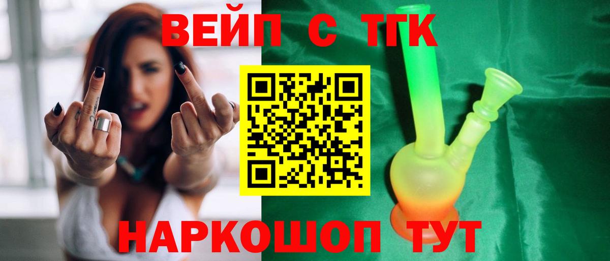 ТГК вейп Спасск-Дальний