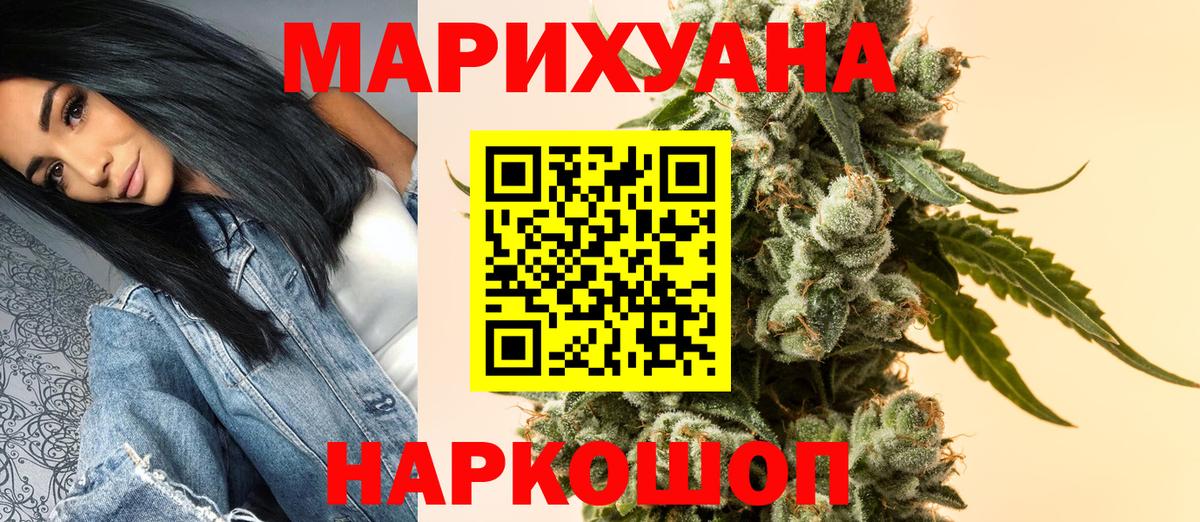 Шишки марихуана семена  Вход с VPN  Конопля планчик  Спасск-Дальний 